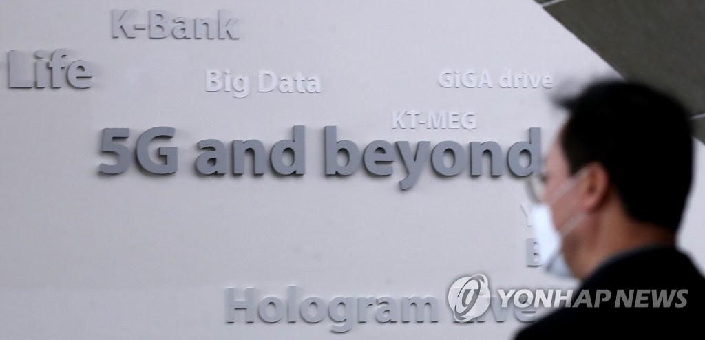 상용화 1년, 5G 그 다음은?