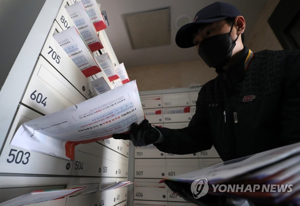 21대 총선 공보물 전달하는 집배원
