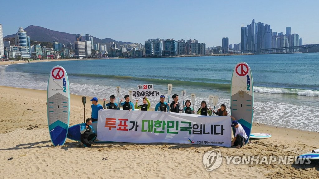 총선 D-10, 꼭 투표하세요