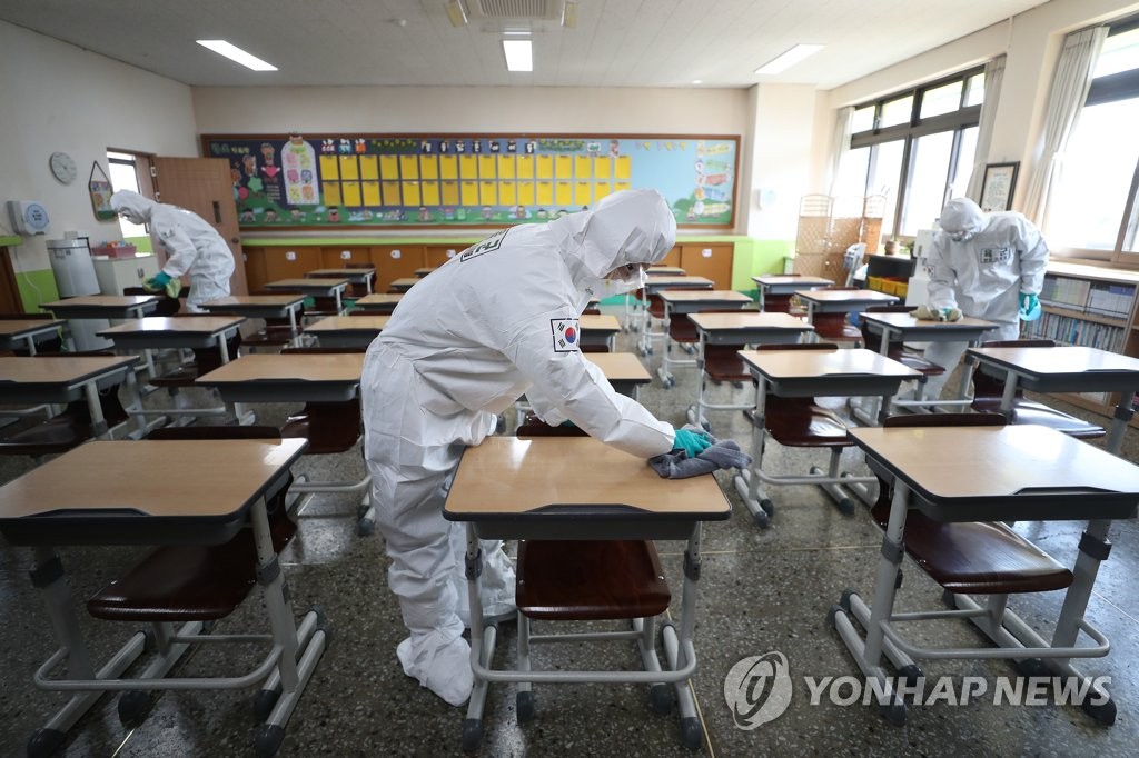 초등학교 교실 방역