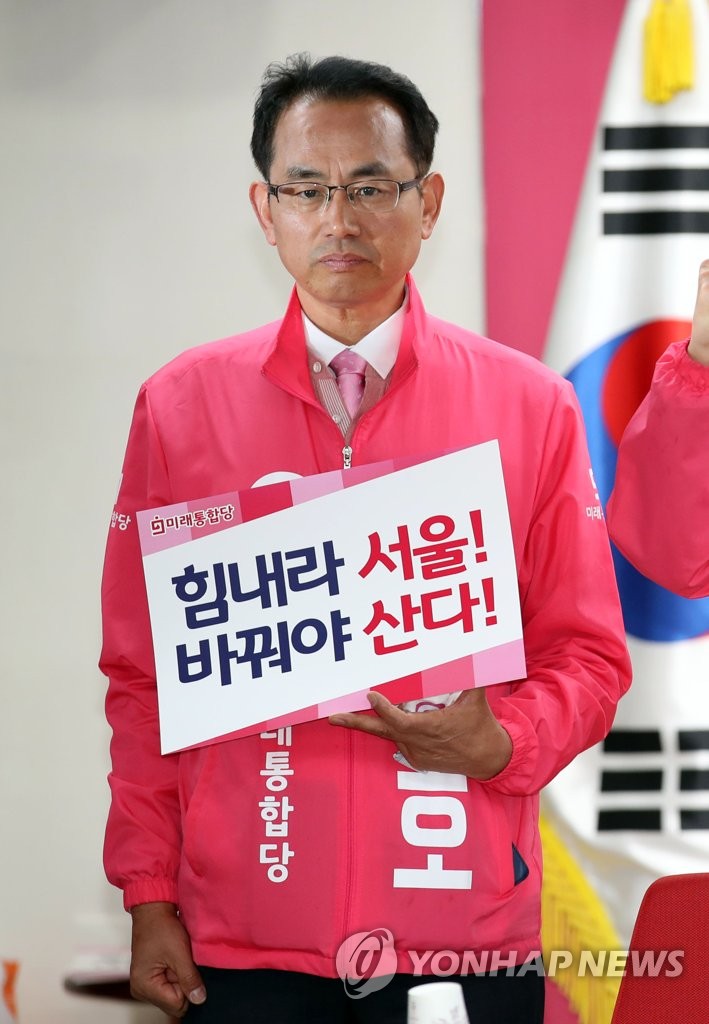 손팻말 든 미래통합당 김대호 후보