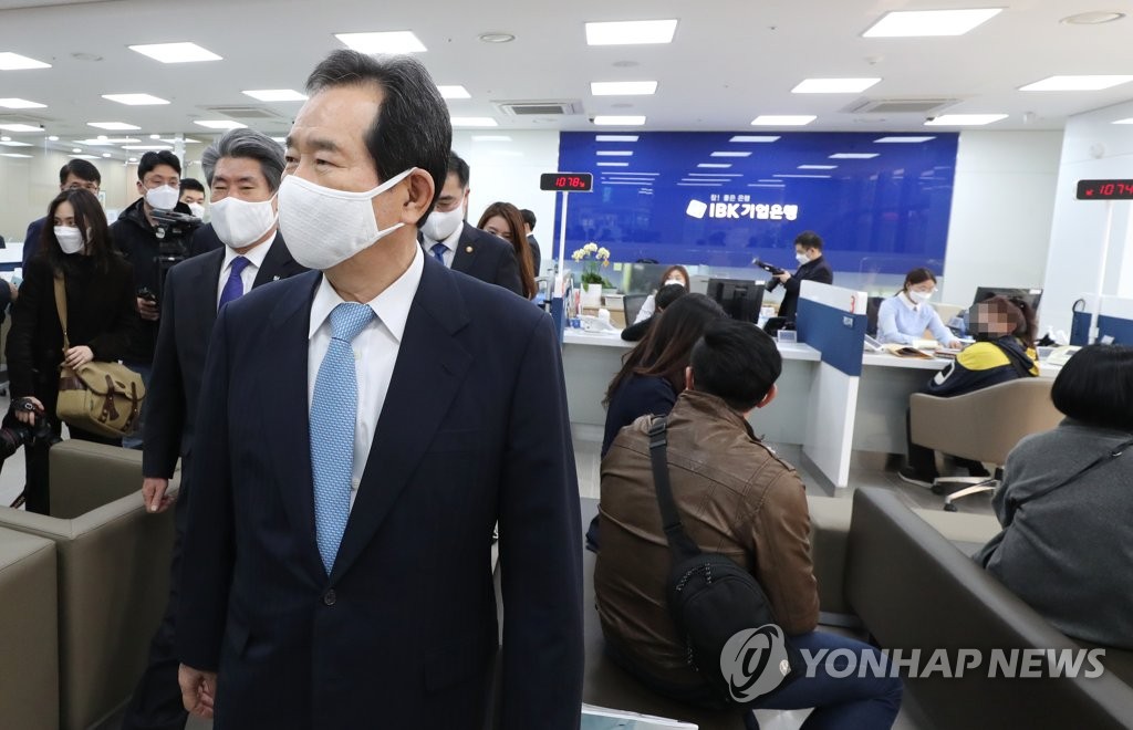 소상공인 자금대출 점검 나선 정세균 총리
