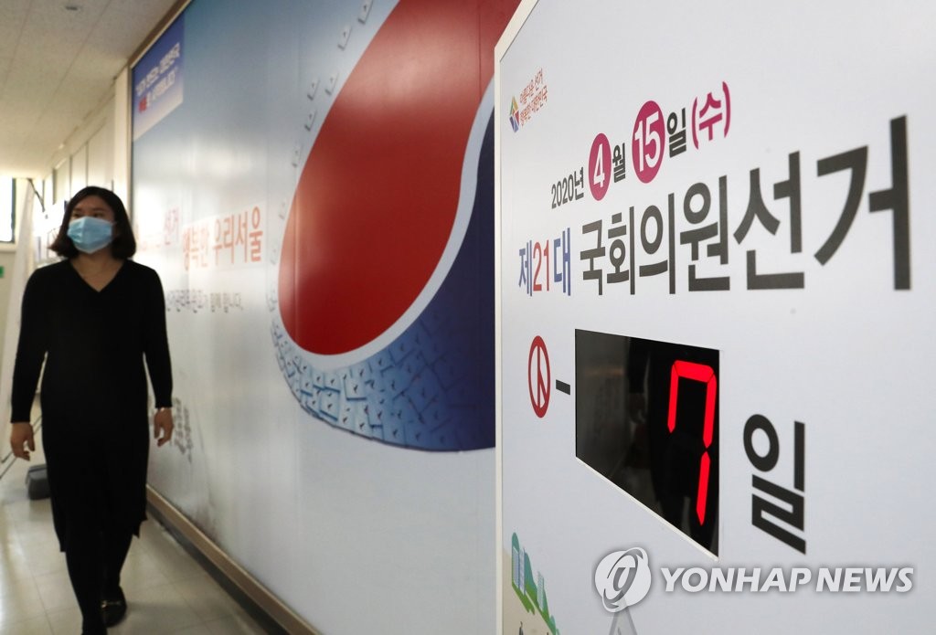 일주일 앞으로 다가온 4·15 총선
