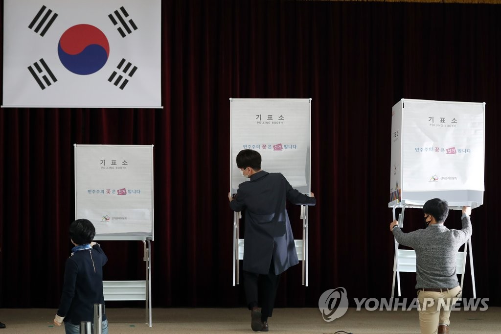사전투표 준비