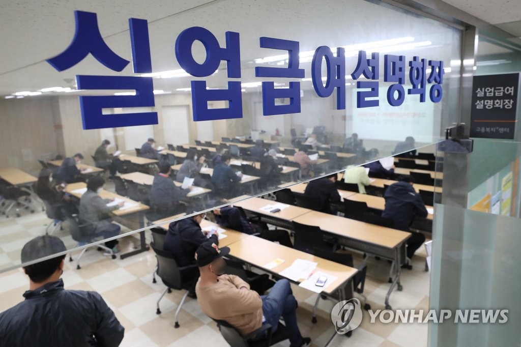 This file photo shows unemployed job seekers attending a public briefing at a labor ministry office in Seoul on April 13, 2020, on applying for unemployment benefits. (Yonhap)