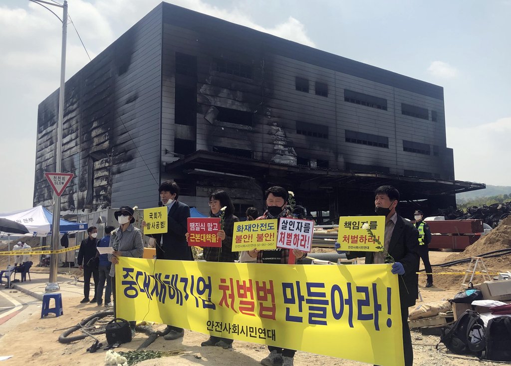 이천 물류창고 화재 현장 앞 시민단체 기자회견