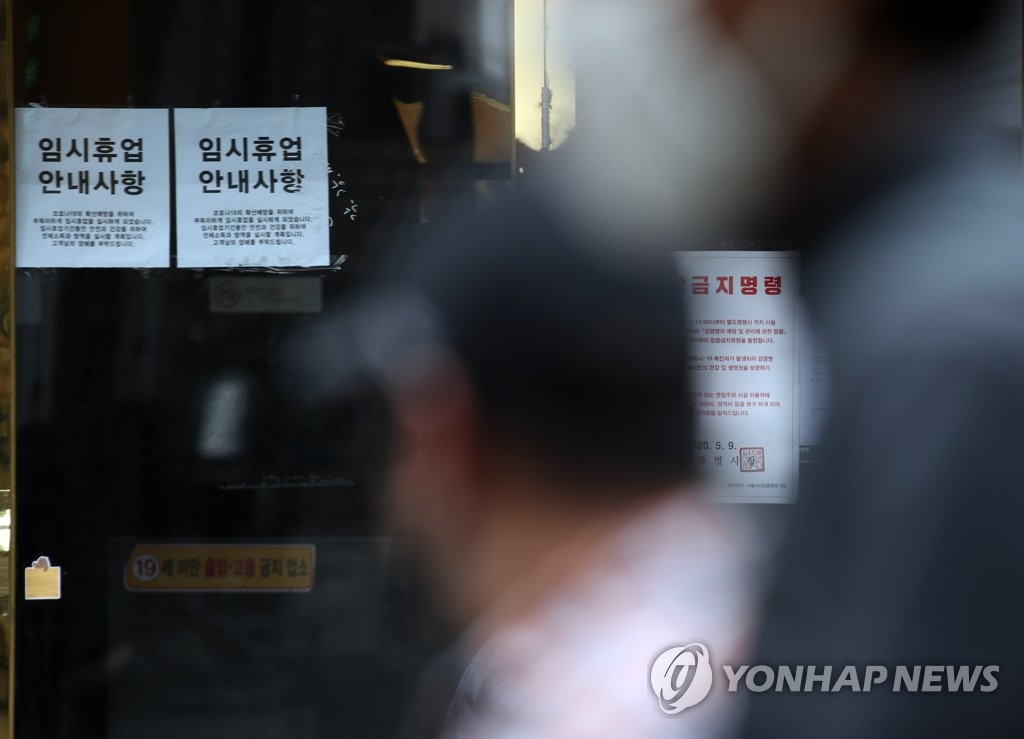 '집합금지명령' 붙은 이태원 클럽