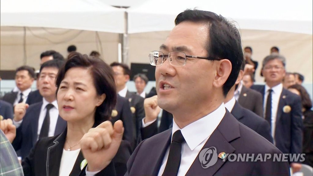주호영 원내대표, 님을 위한 행진곡 제창