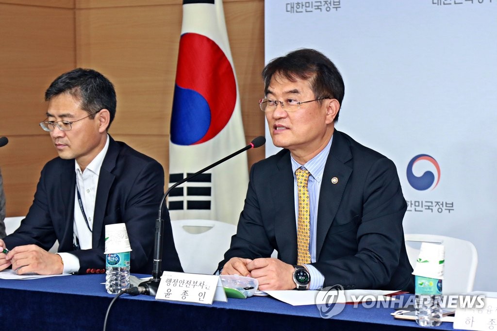 행안부 '긴급재난지원금 관련 기자간담회'