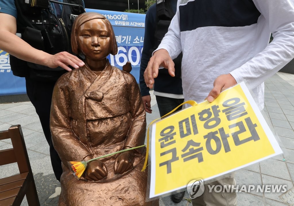 소녀상에 윤미향 구속 팻말 놓는 시민단체