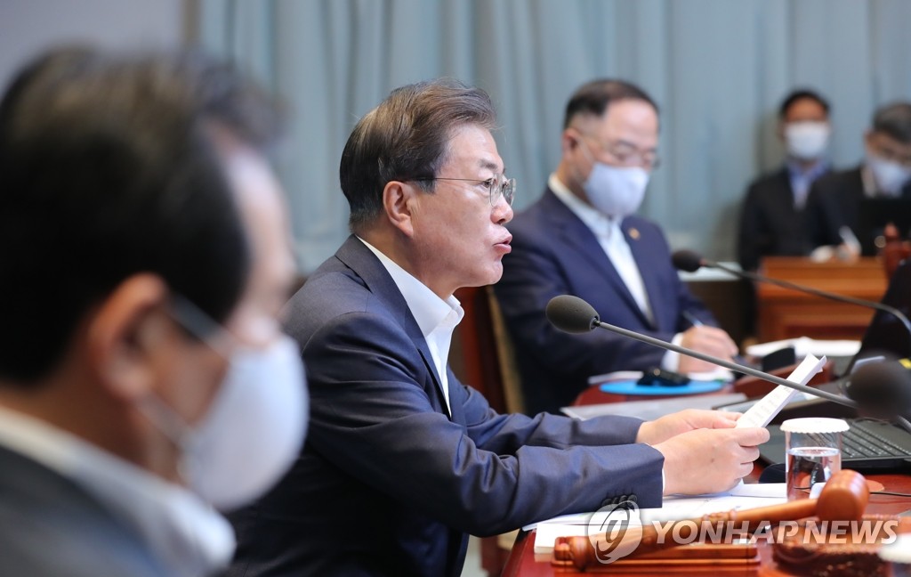 국무회의 주재하는 문 대통령