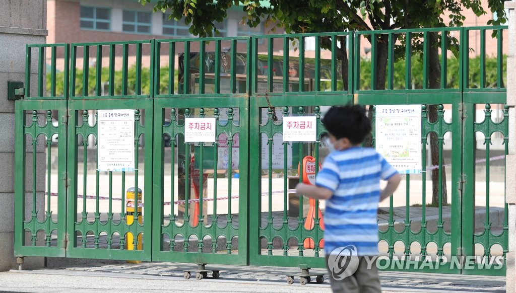 인천 부평구, 계양구 관내 학교 등교 중지