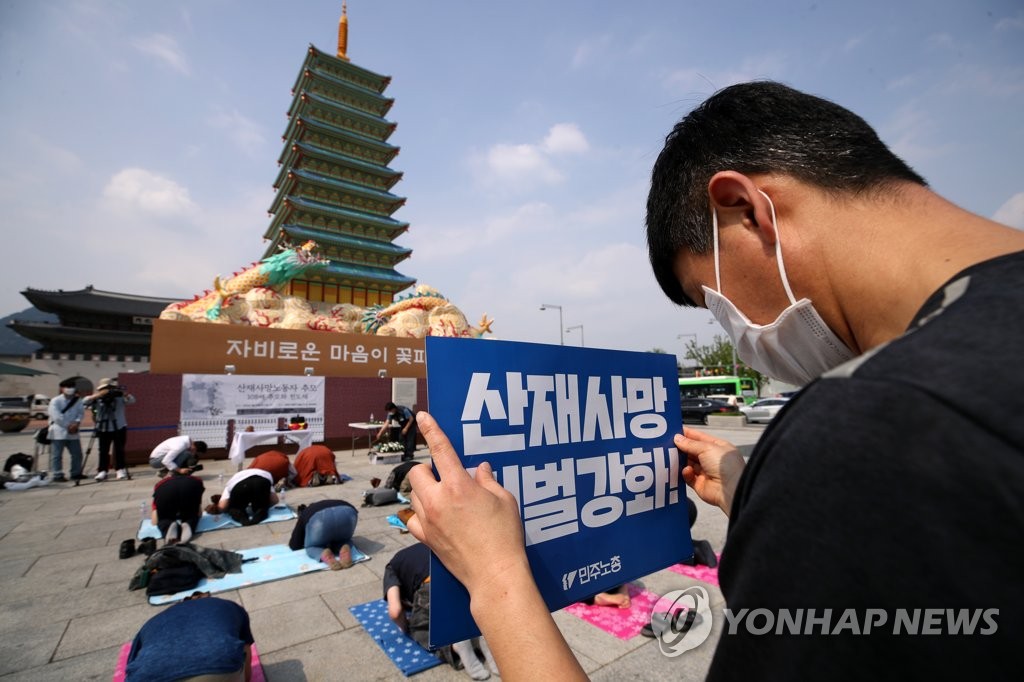 산재사망 노동자 추모 108배