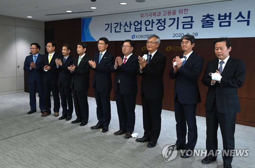 기간산업안정기금 출범식 기념촬영