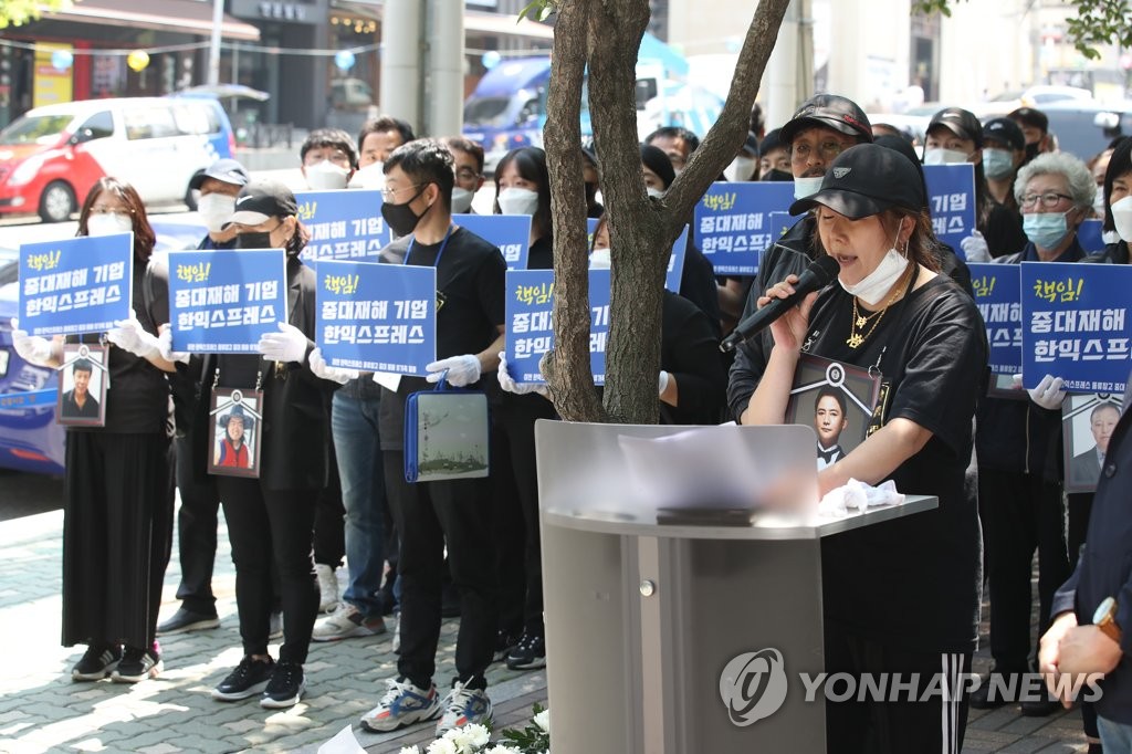 성명 발표하는 유가족