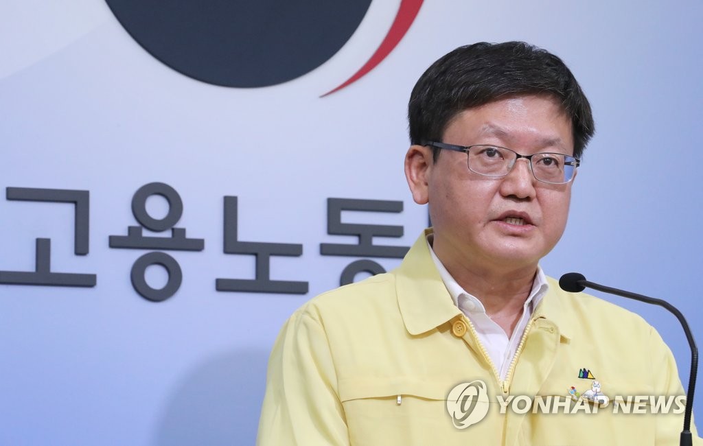 임서정 차관 '3차 추경, 고용안정특별대책 차질없이 지원'