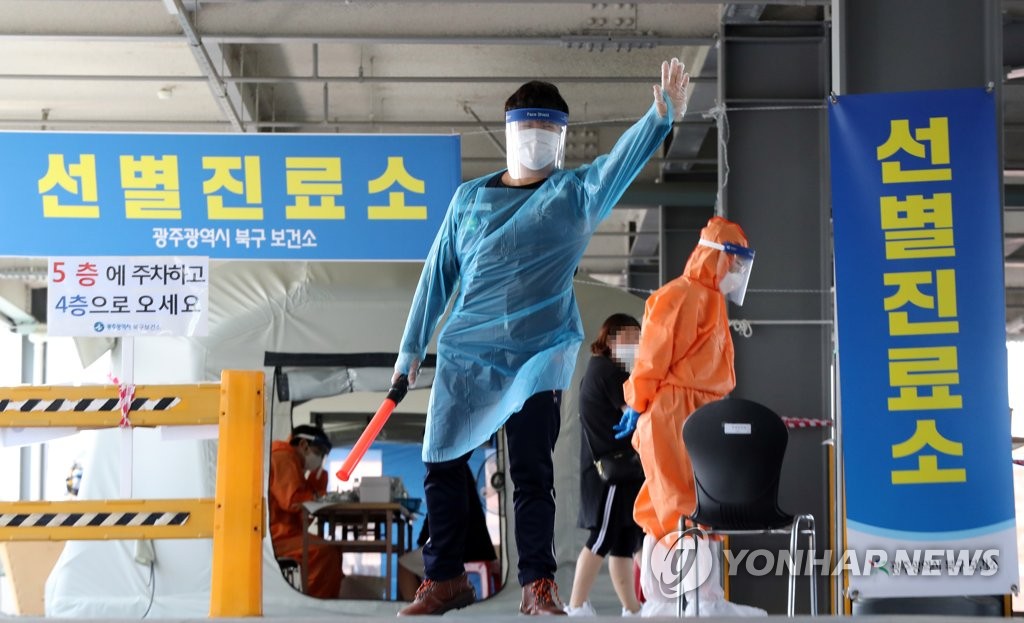 '워킹 스루' 선별진료소