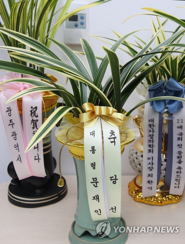 President Moon sends orchids to newly elected lawmakers President Moon sends orchids to newly elected lawmakers