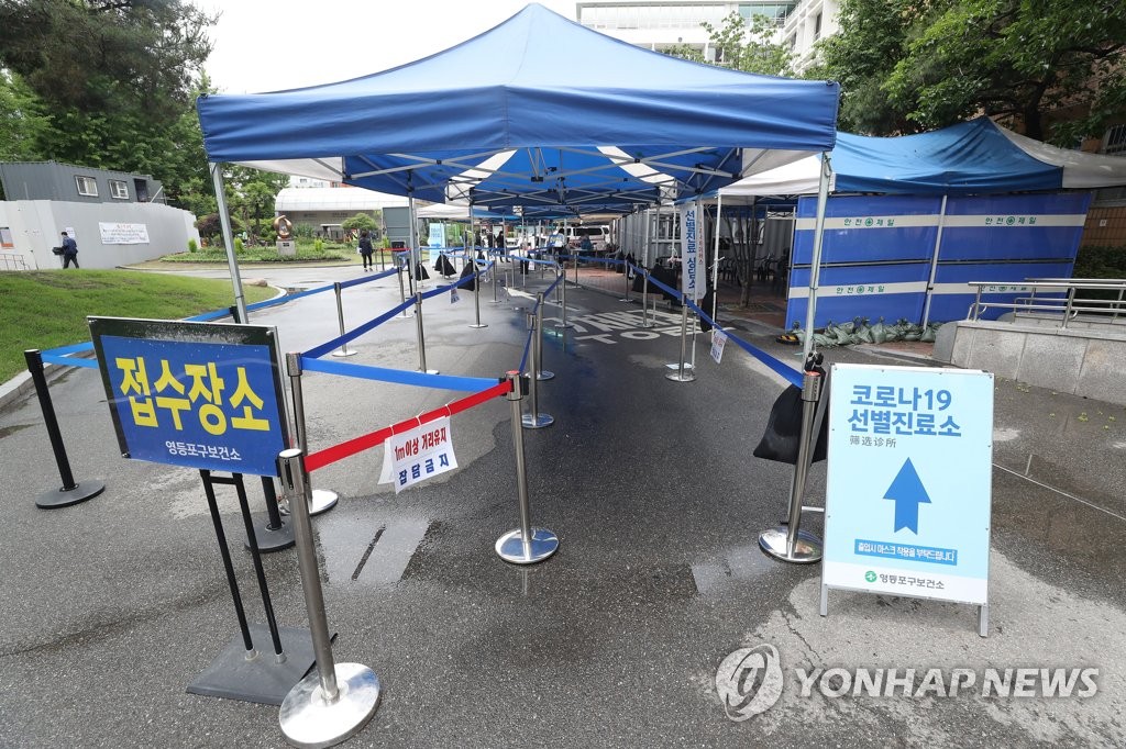 한산한 영등포구 보건소 선별진료소