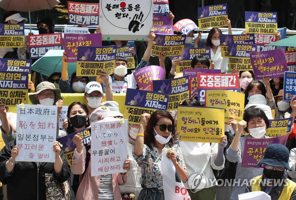 수요집회서 구호 외치는 참가자들