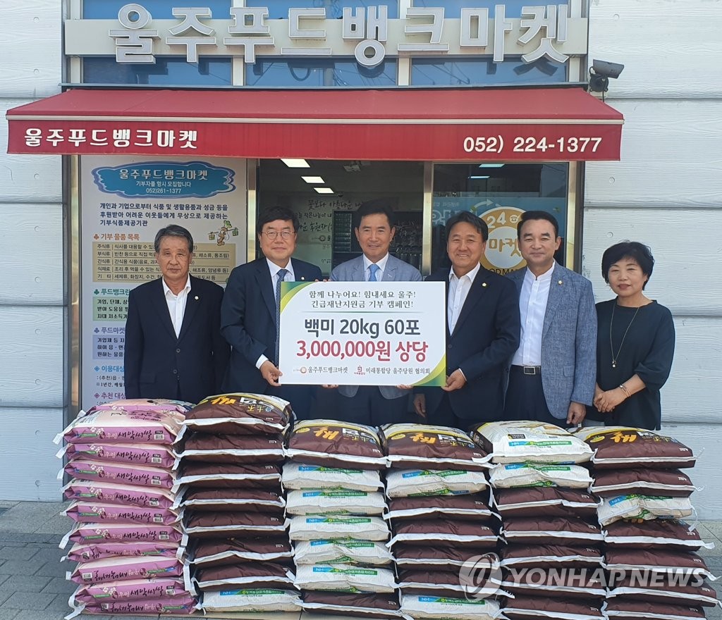 서범수 의원, 긴급재난지원금으로 쌀 기부