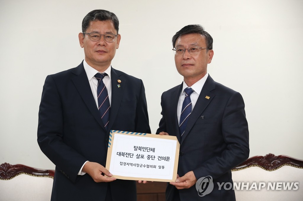 접경지역 시장군수 협의회 건의문 전달받는 김연철 통일부 장관