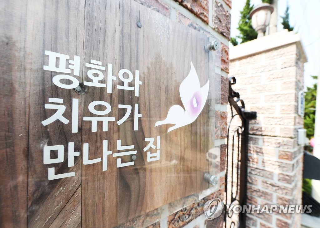 검찰, 정의연 안성 쉼터 압수수색