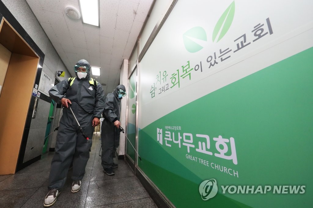코로나19 확진자 속출한 용인 신봉동 큰나무교회 방역