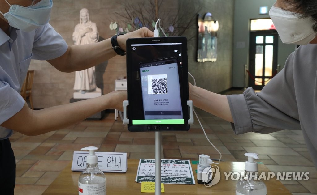 미사 참석 전 QR코드
