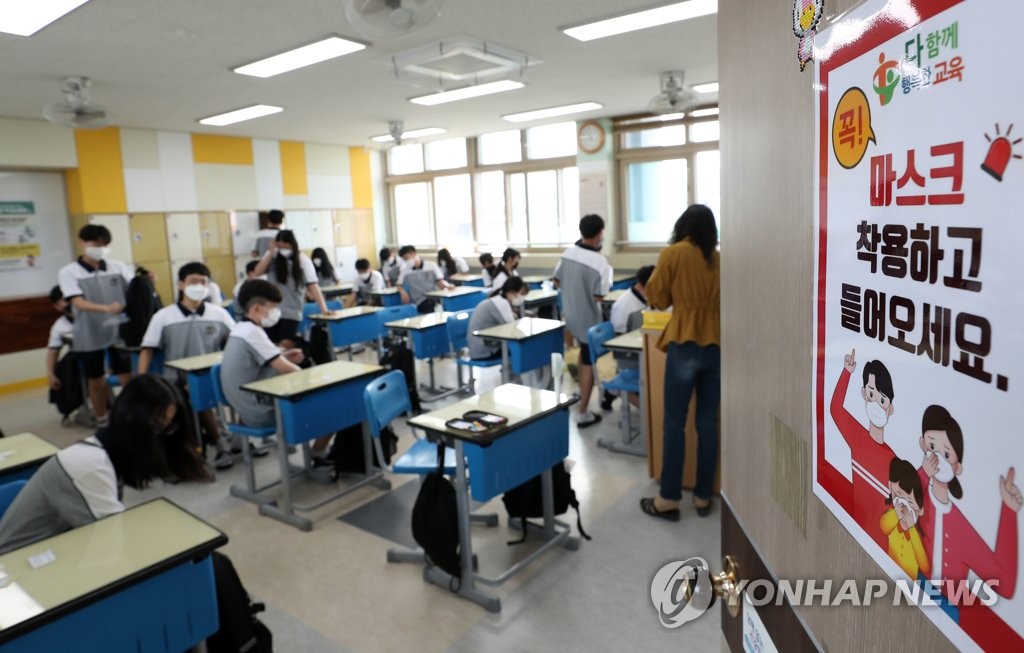 드디어 등교 수업