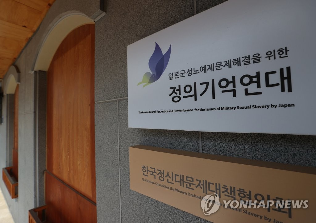 적막감 흐르는 정의연 사무실