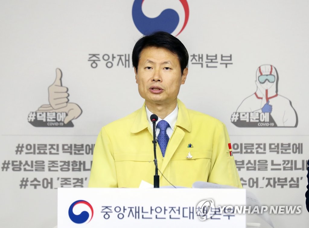 코로나19 브리핑하는 김강립 제1총괄조정관