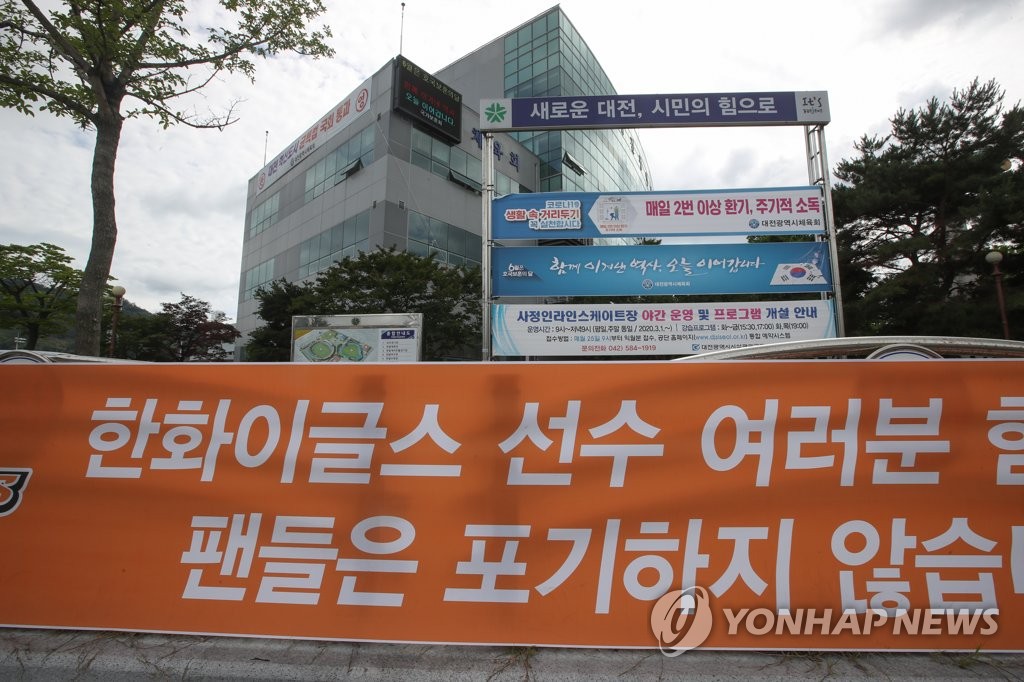 한화 힘내라! 팬들의 격려
