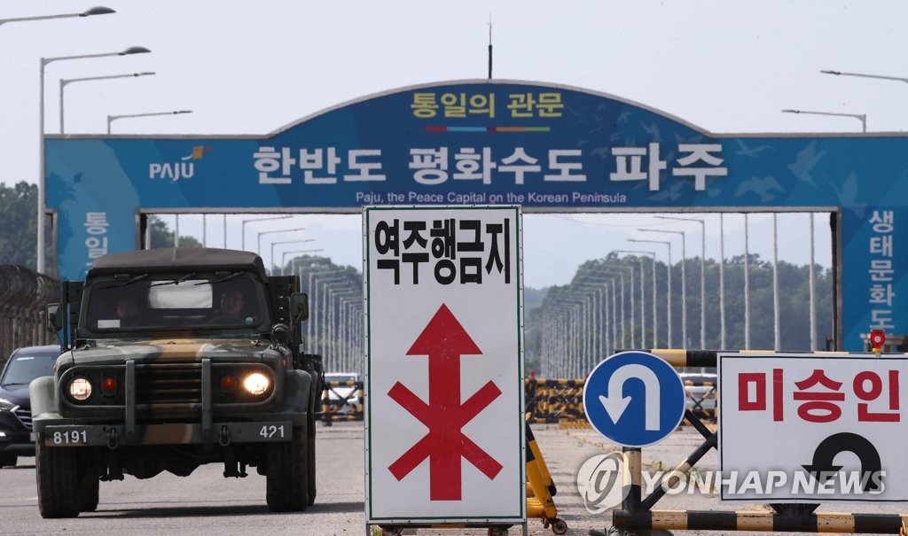 통일대교 이동하는 군 차량