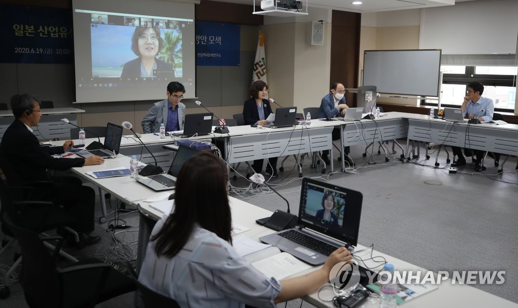 일본 산업유산정보센터 전시내용 검토 및 대응방안 세미나