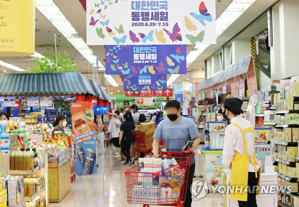 소비위축 타개위한 '대한민국 동행세일' 
