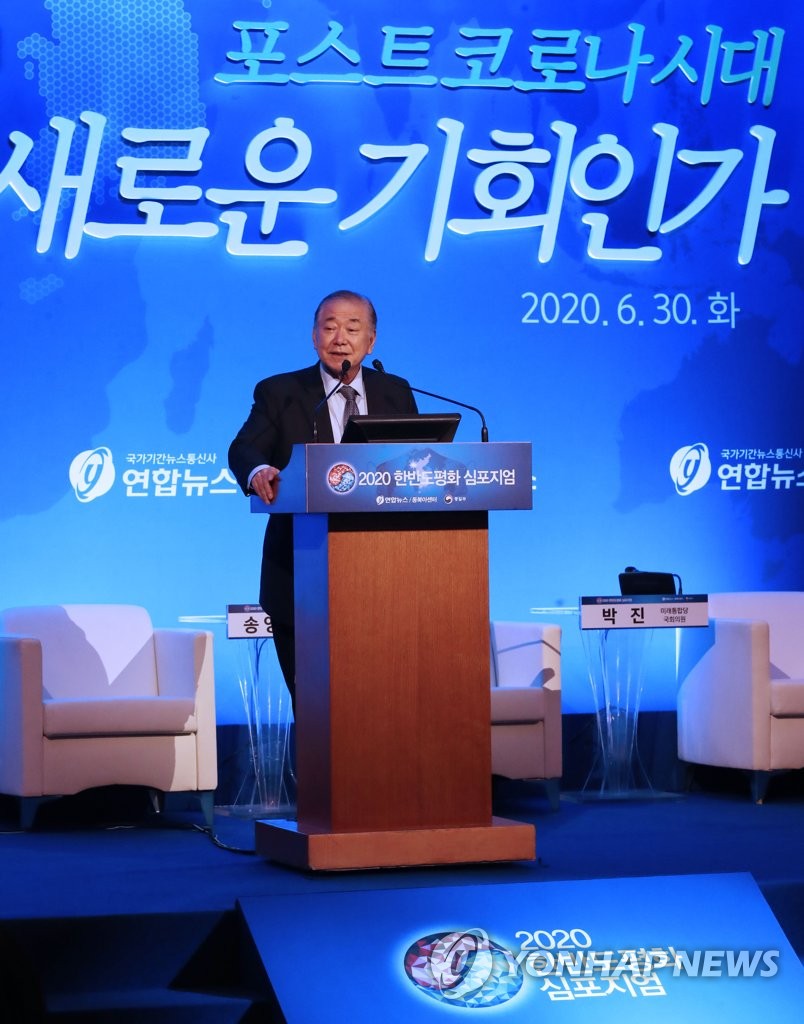 Yonhap News symposium on peace Yonhap News symposium on peace