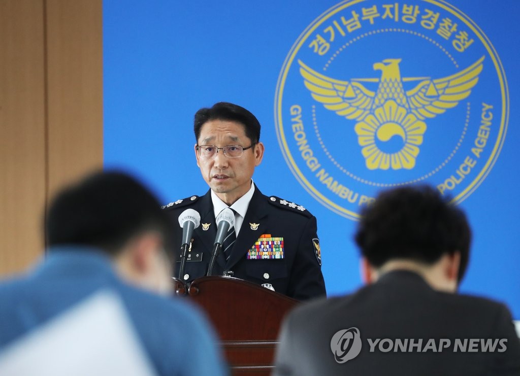 이춘재 연쇄살인 수사 결과 발표