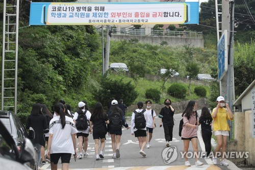 '재택수업 전환' 교과서 가지러 나온 학생들