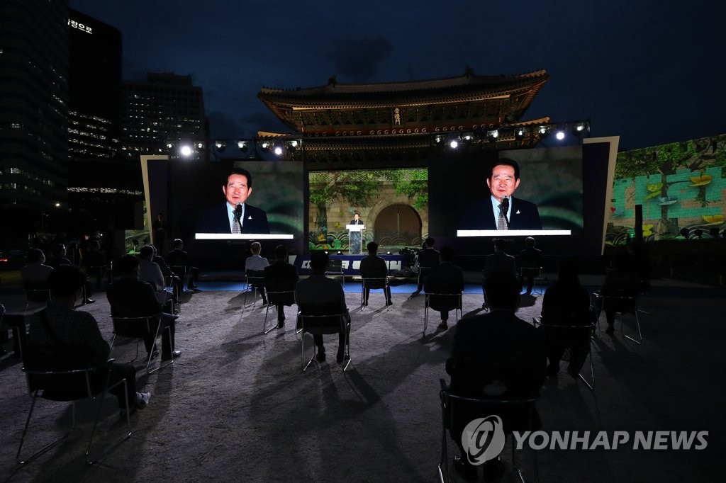 숭례문에서 열린 대한민국 동행세일 특별행사