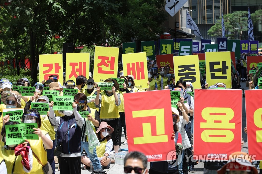 홈플러스노조, 임단협 결렬 규탄 결의대회