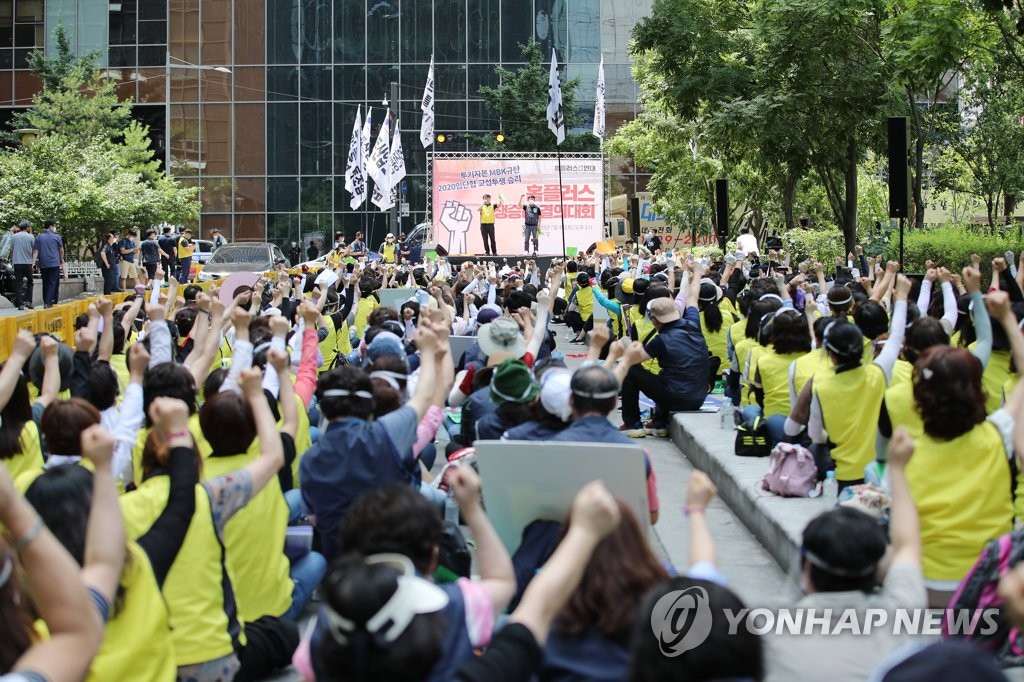 홈플러스노사 임단협 결렬…파업돌입 선포 결의대회