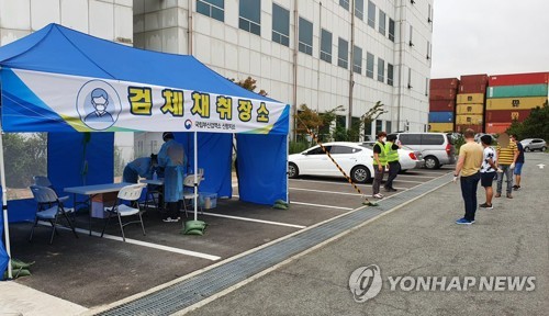 하선 선원 코로나19 검사