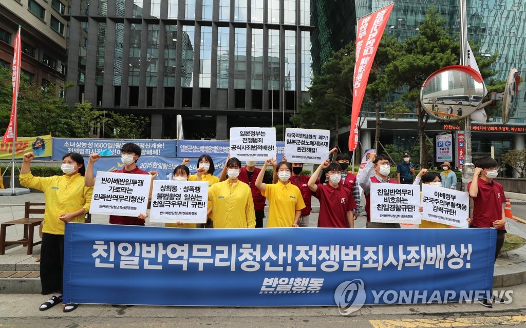 반아베반일청년학생공동행동, '친일단체 청산 촉구한다'