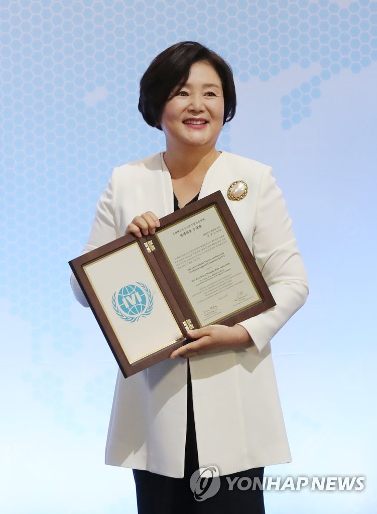 명예회장 추대패 받은 김정숙 여사