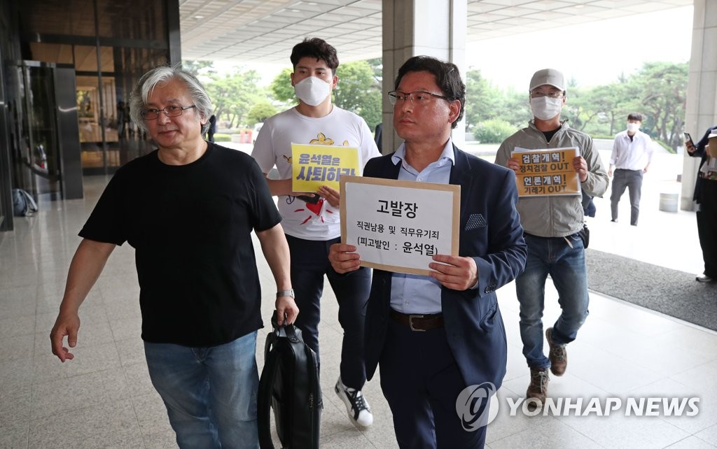 윤석열 총장 고발하는 사법정의 바로세우기 시민행동