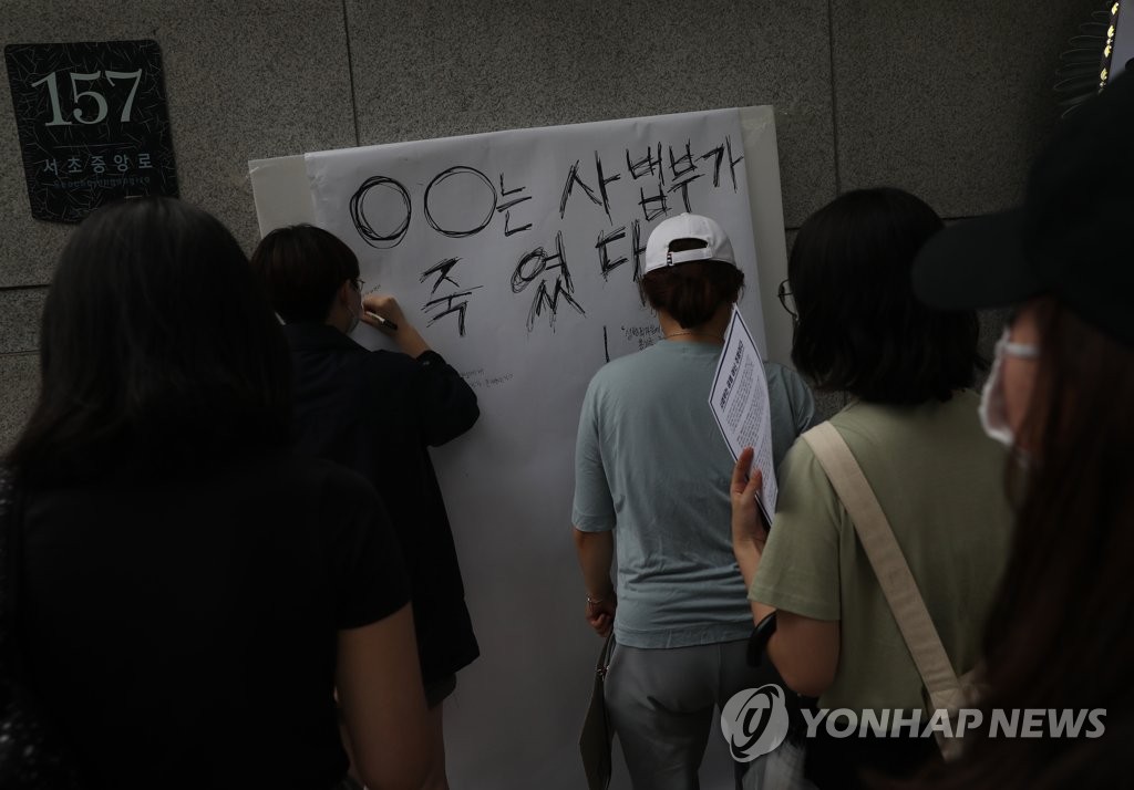 손정우 미국송환 불허 규탄 기자회견