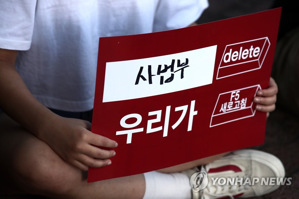 사법부를 향하여
