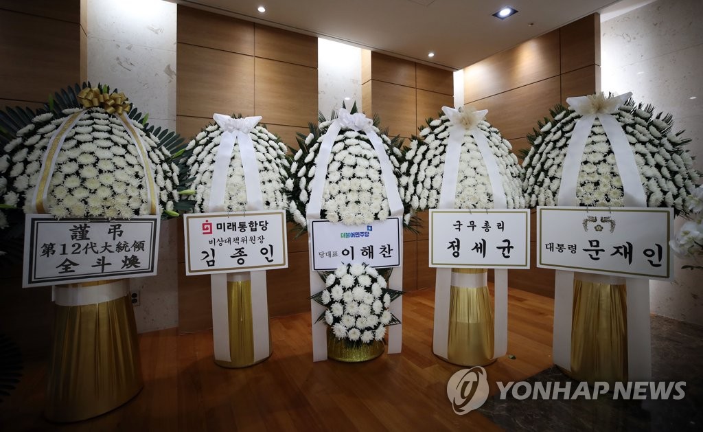 '6ㆍ25전쟁영웅' 백선엽 장군 빈소에 놓인 조화