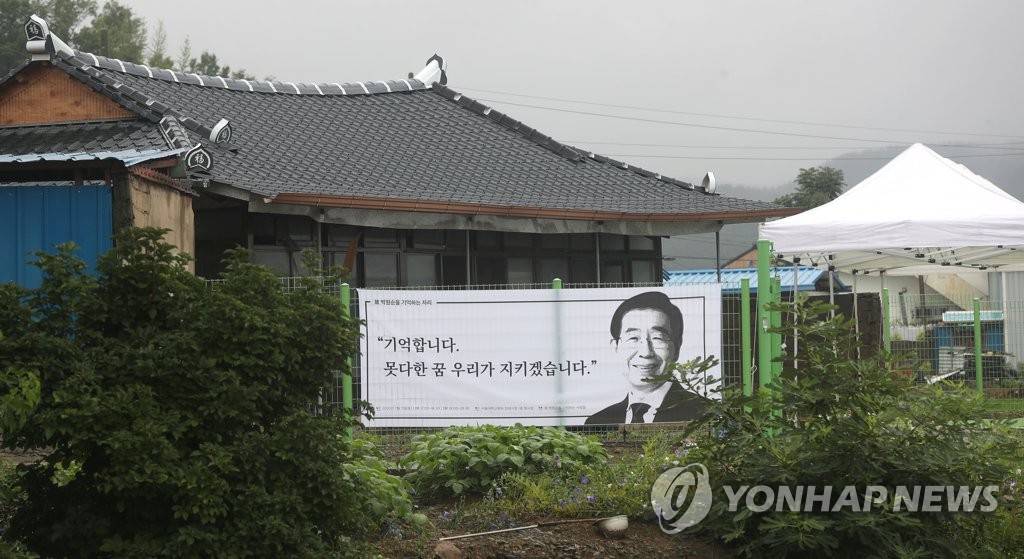 고 박원순 서울시장 창녕 생가